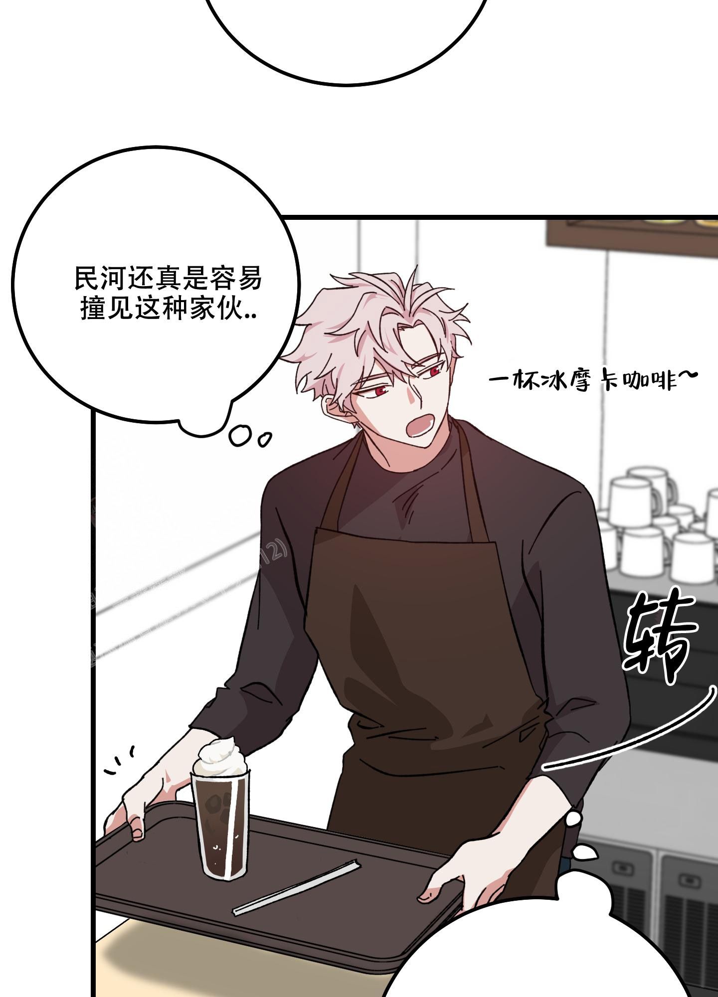 我的守护女友免费阅读下拉式酷漫屋漫画,第11话5图