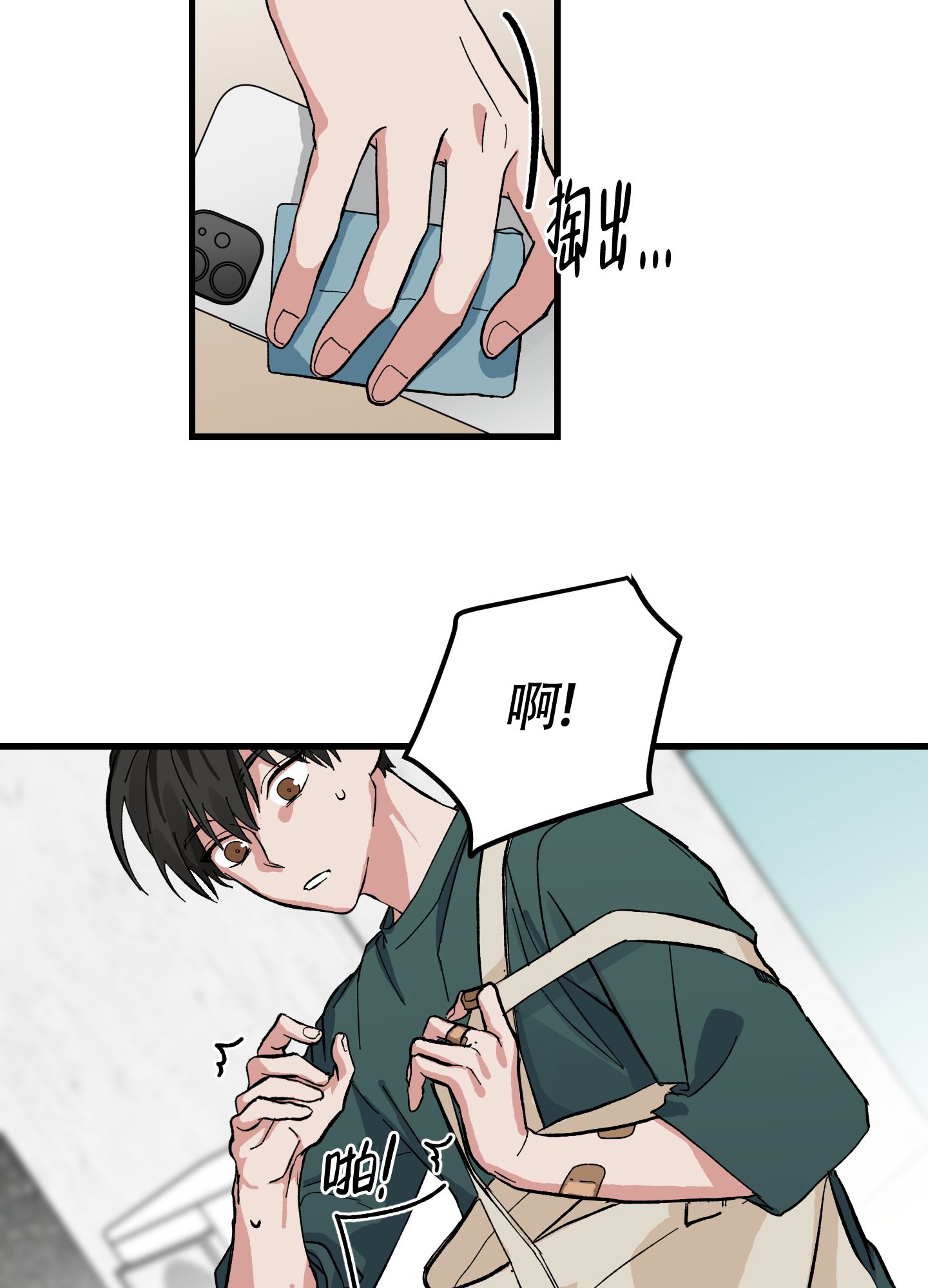 我的守护女友漫画免费下拉式酷漫漫画,第2话3图