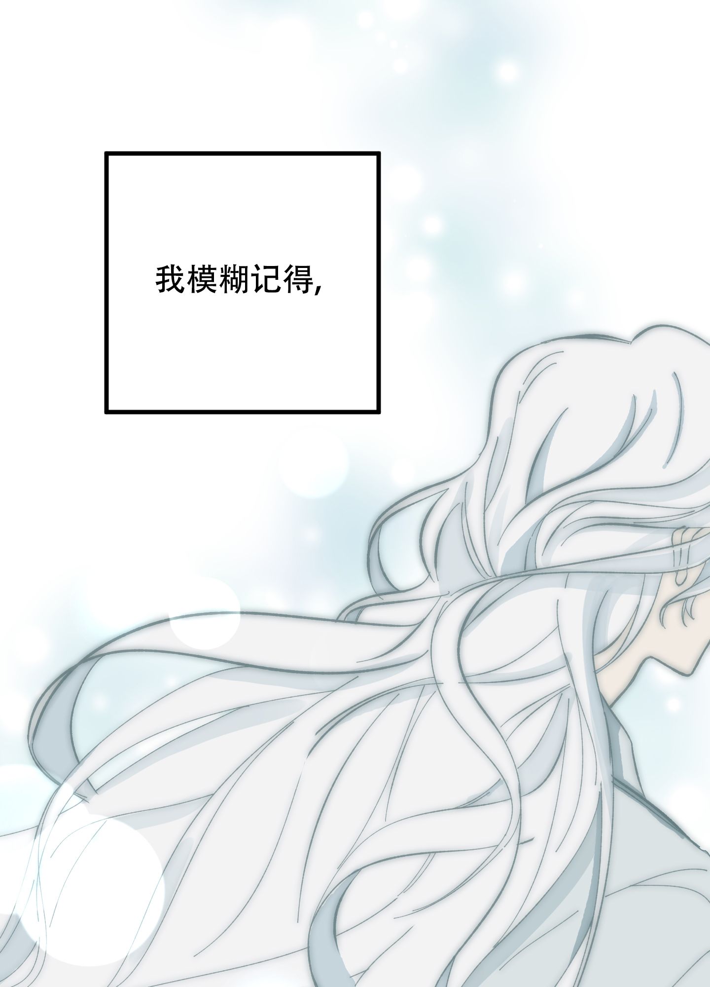 我的守护女友漫画免费下拉式酷漫漫画,第1话2图