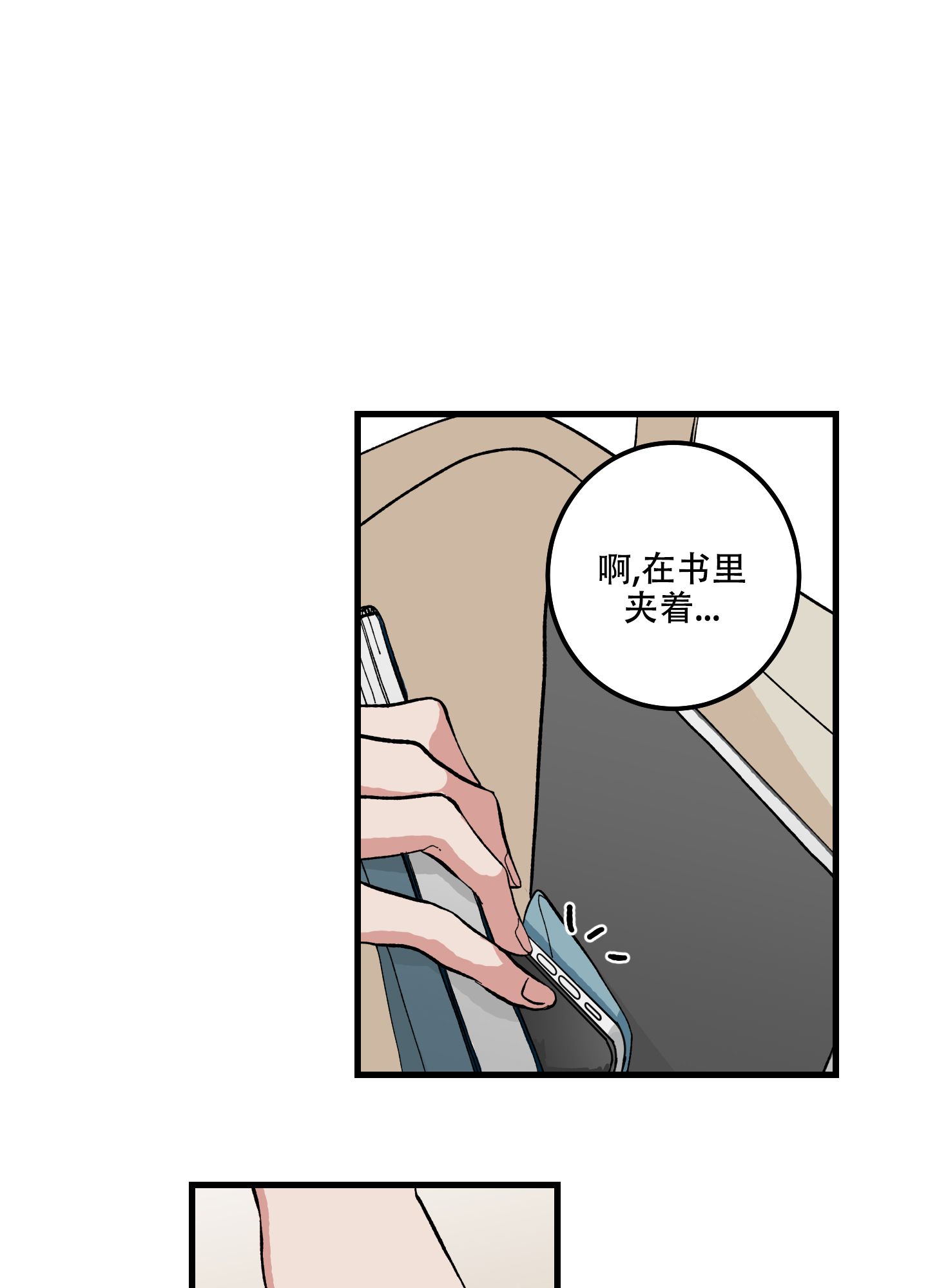 我的守护神男友漫画,第2话2图