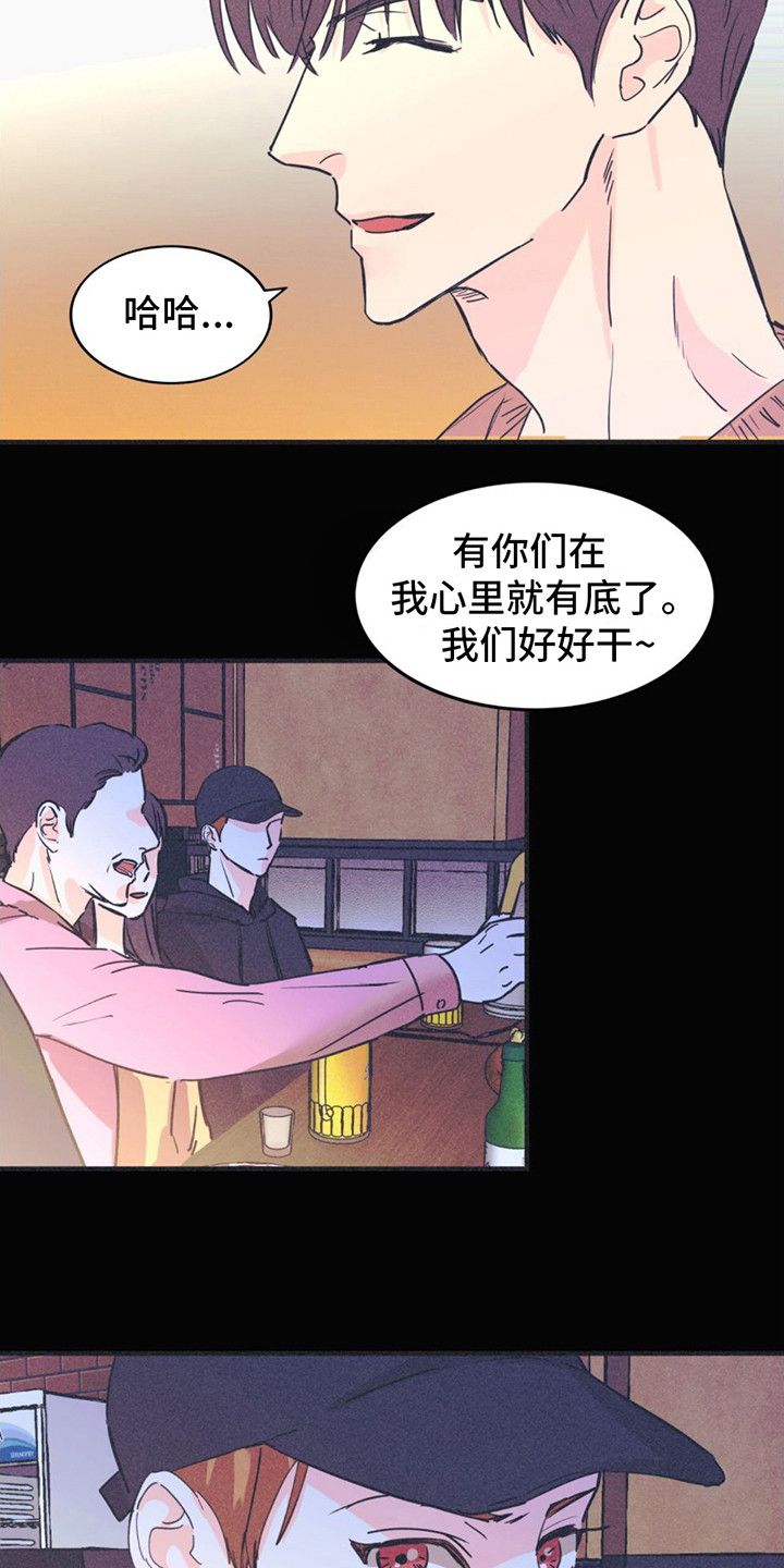 戏剧性谋杀肉是第几集漫画,第1话5图