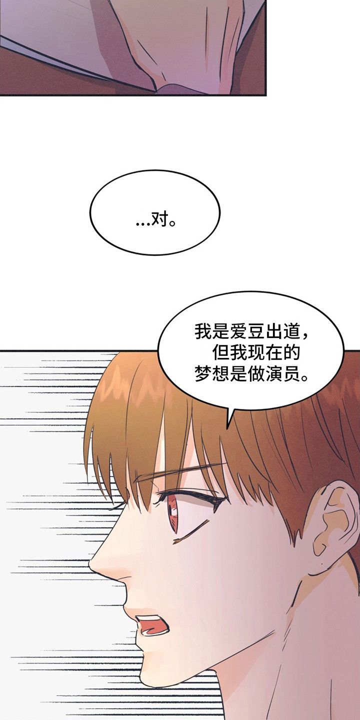 戏剧性谋杀游戏下载漫画,第2话5图