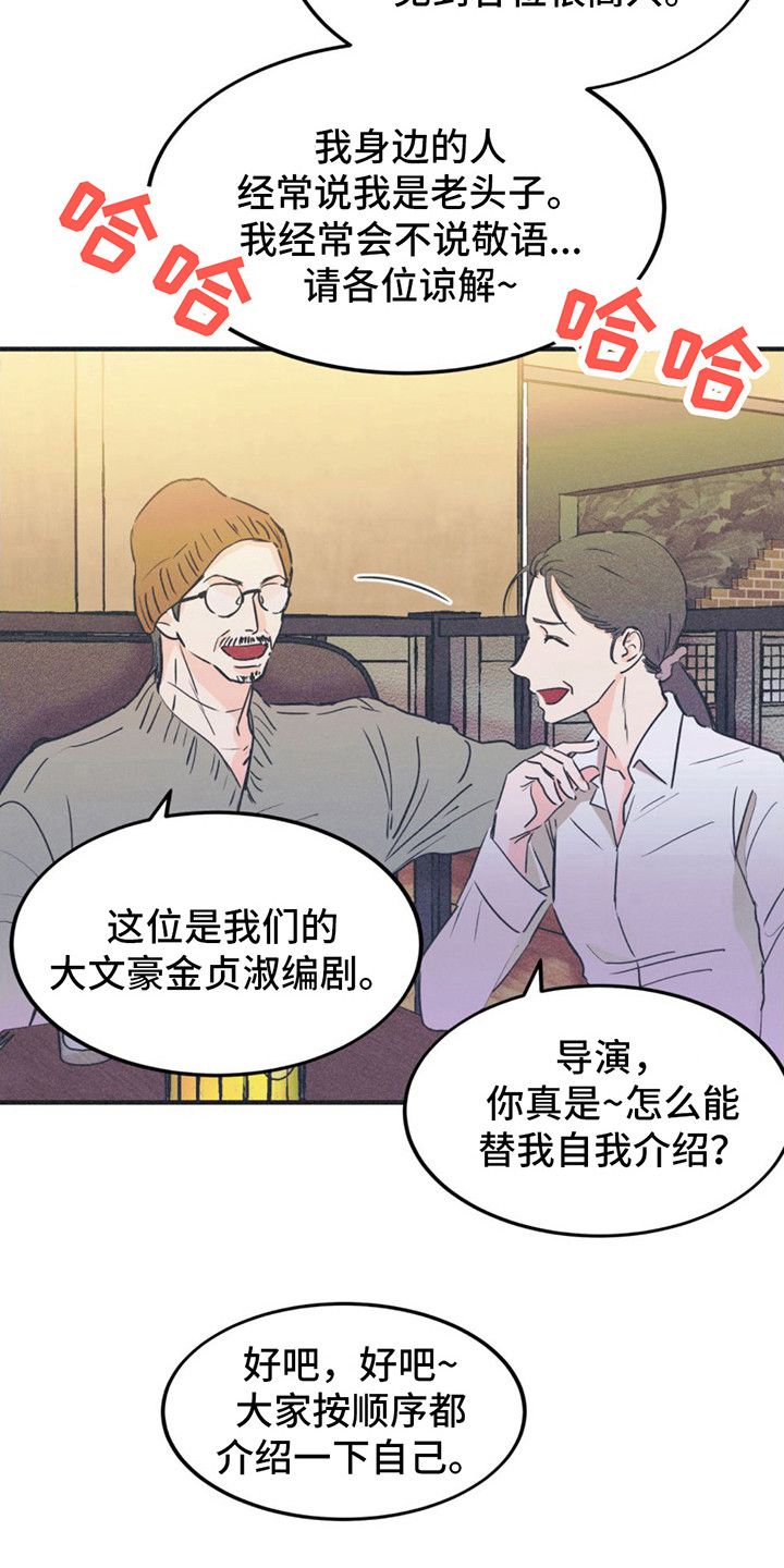 什么是戏剧性漫画,第11话3图