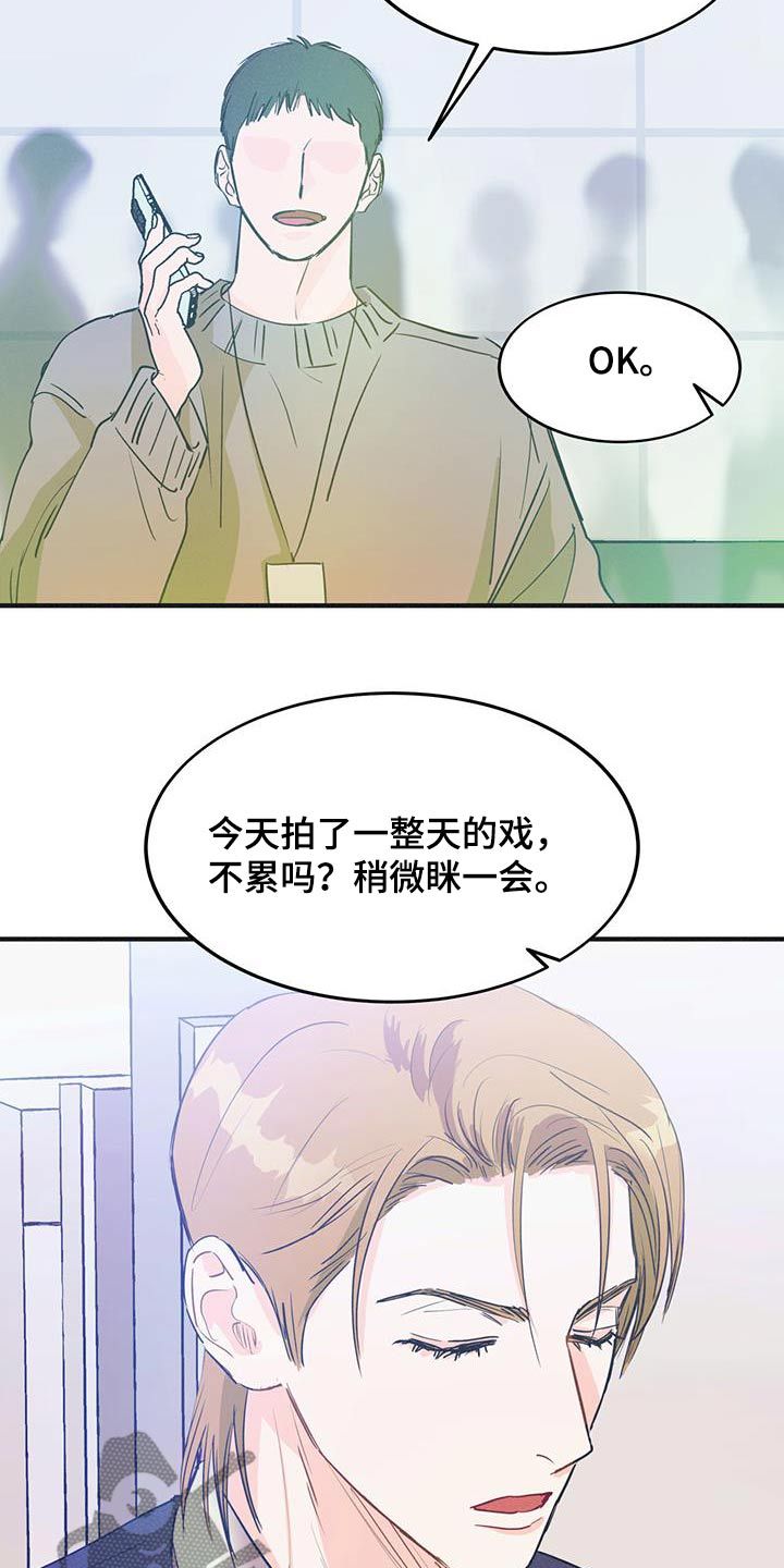 什么是戏剧性漫画,第33话4图