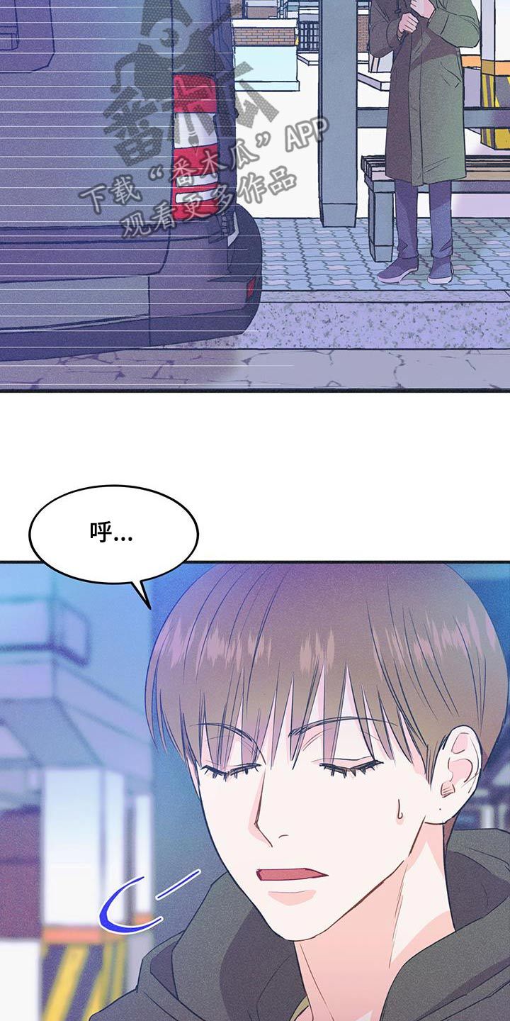 戏剧性出场漫画,第37话1图