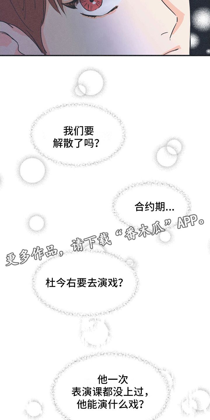 戏剧性什么意思?漫画,第5话5图