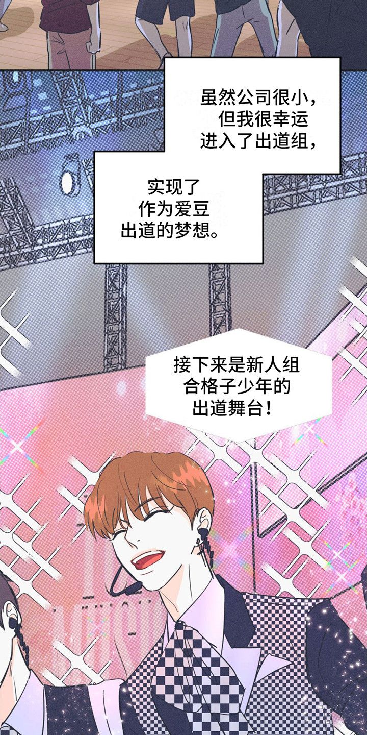 戏剧性指的是什么漫画,第4话4图