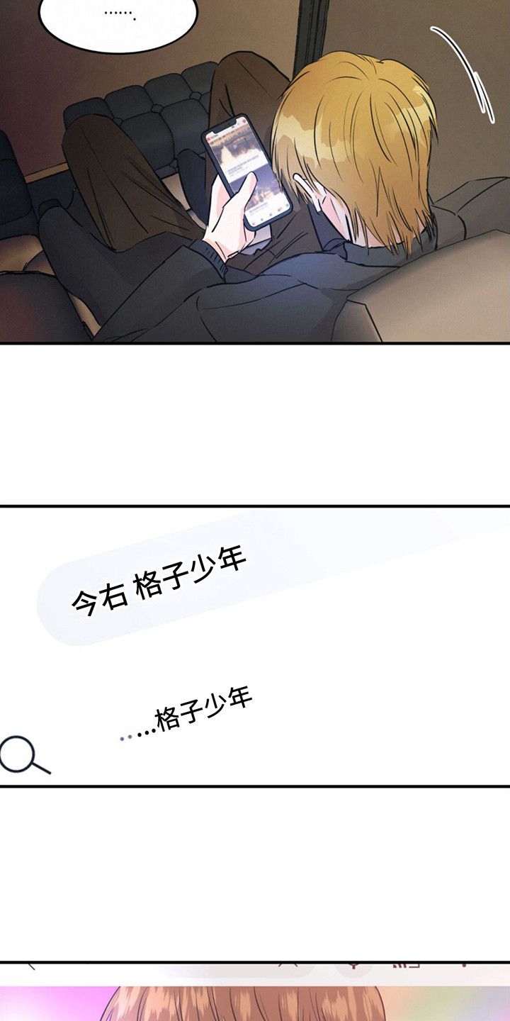 戏剧性出场漫画,第14话4图