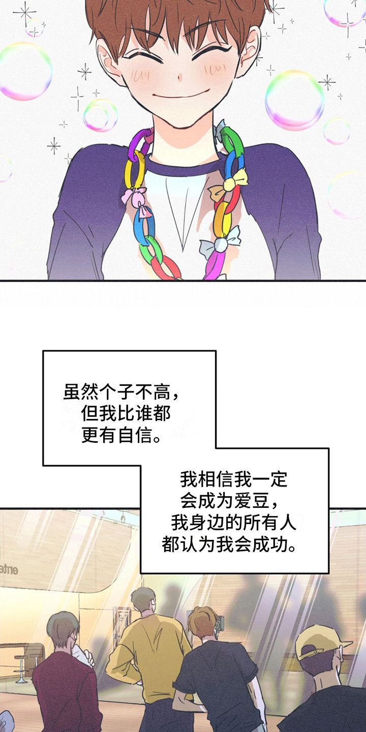 戏剧性谍杀漫画,第4话3图