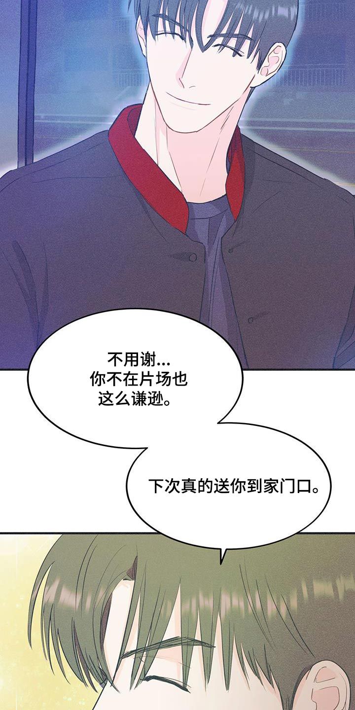 戏剧性谍杀漫画,第37话3图