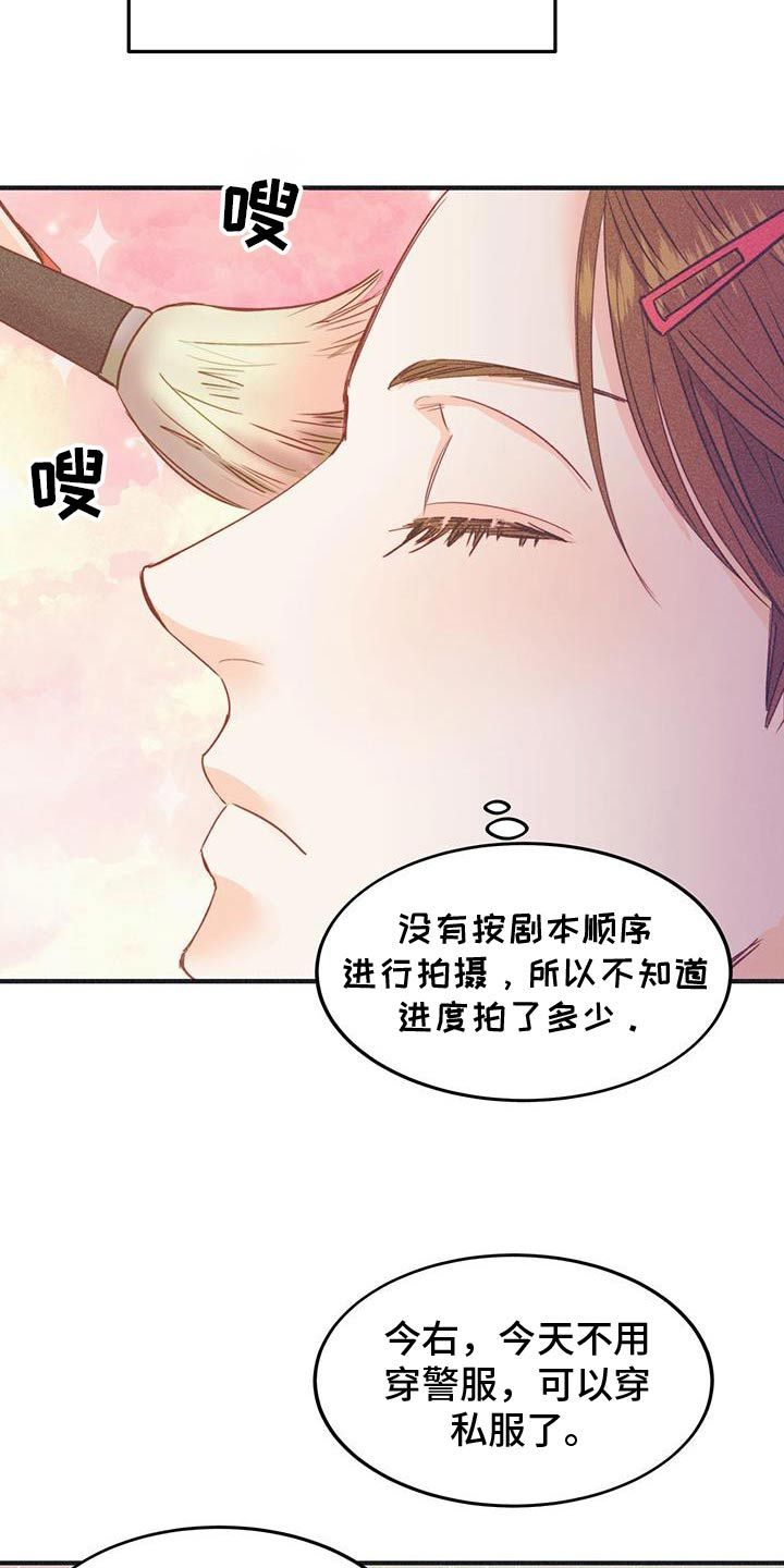 魔性出场漫画,第40话5图