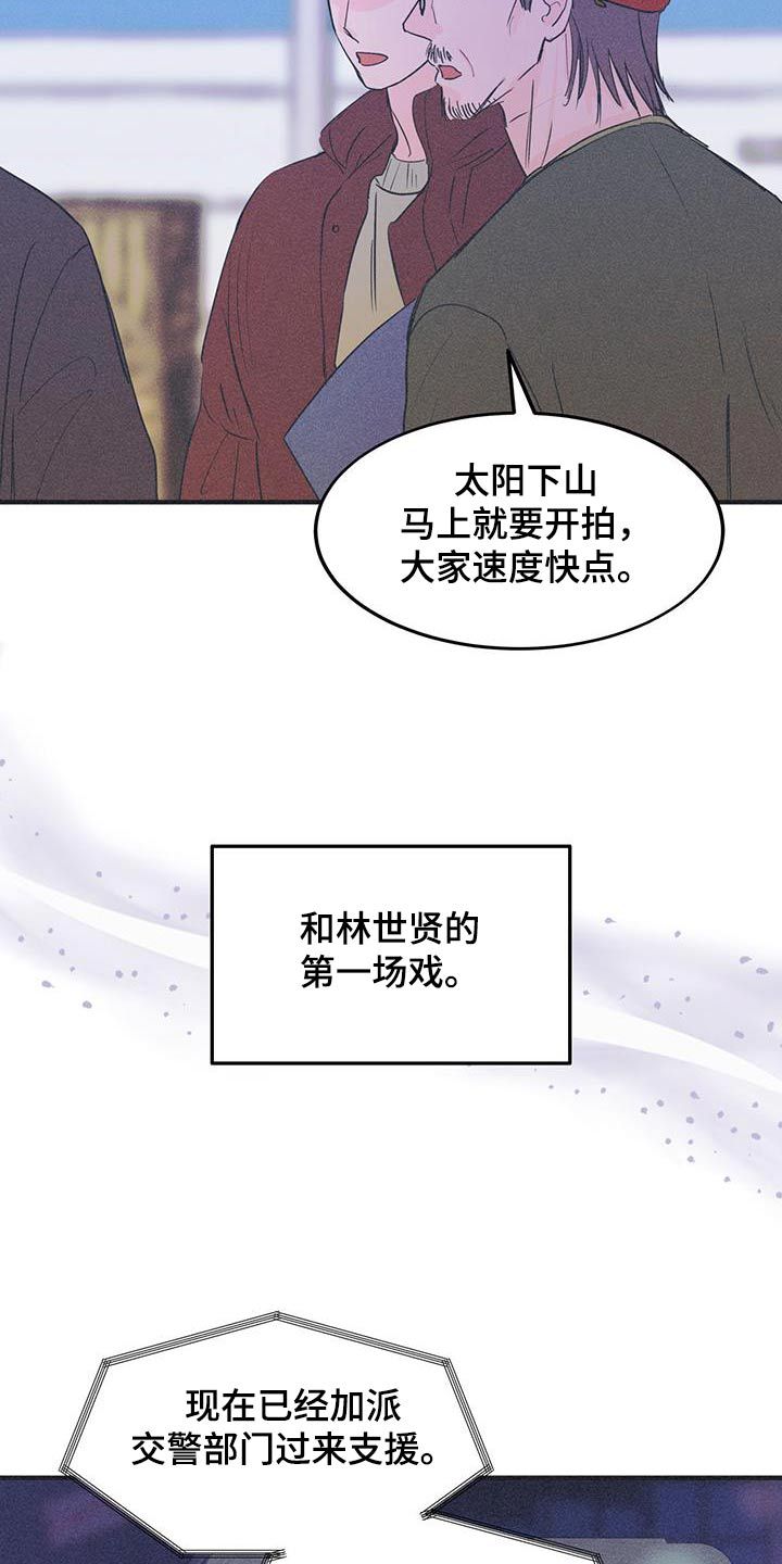 戏剧性如何体现漫画,第32话3图