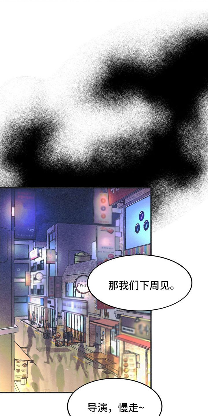 戏剧性谋杀动漫在线看免费版漫画,第14话1图