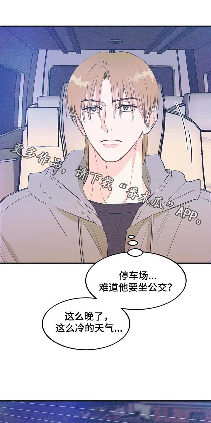 有戏剧性的故事漫画,第34话1图