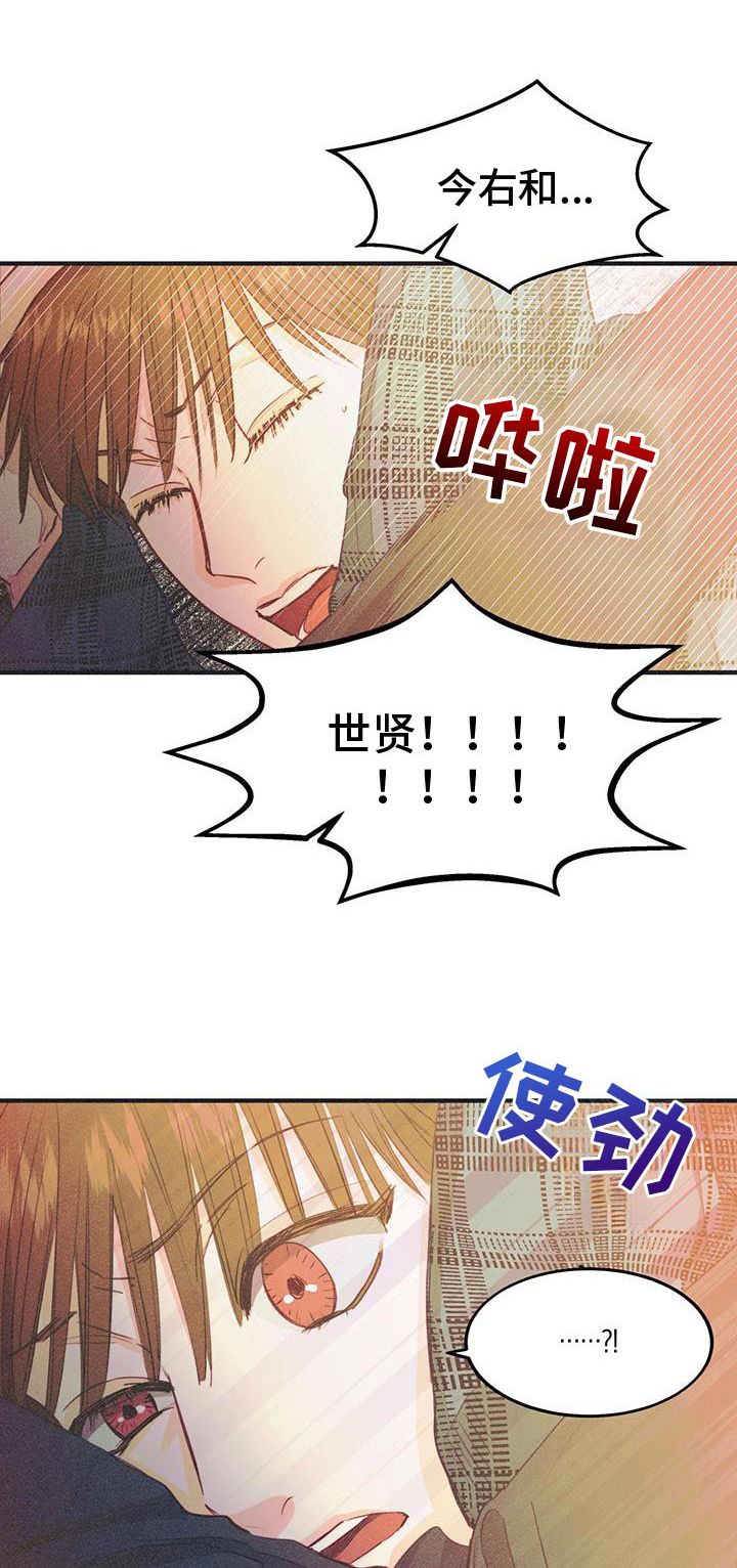 戏剧性谋杀fd漫画,第41话1图