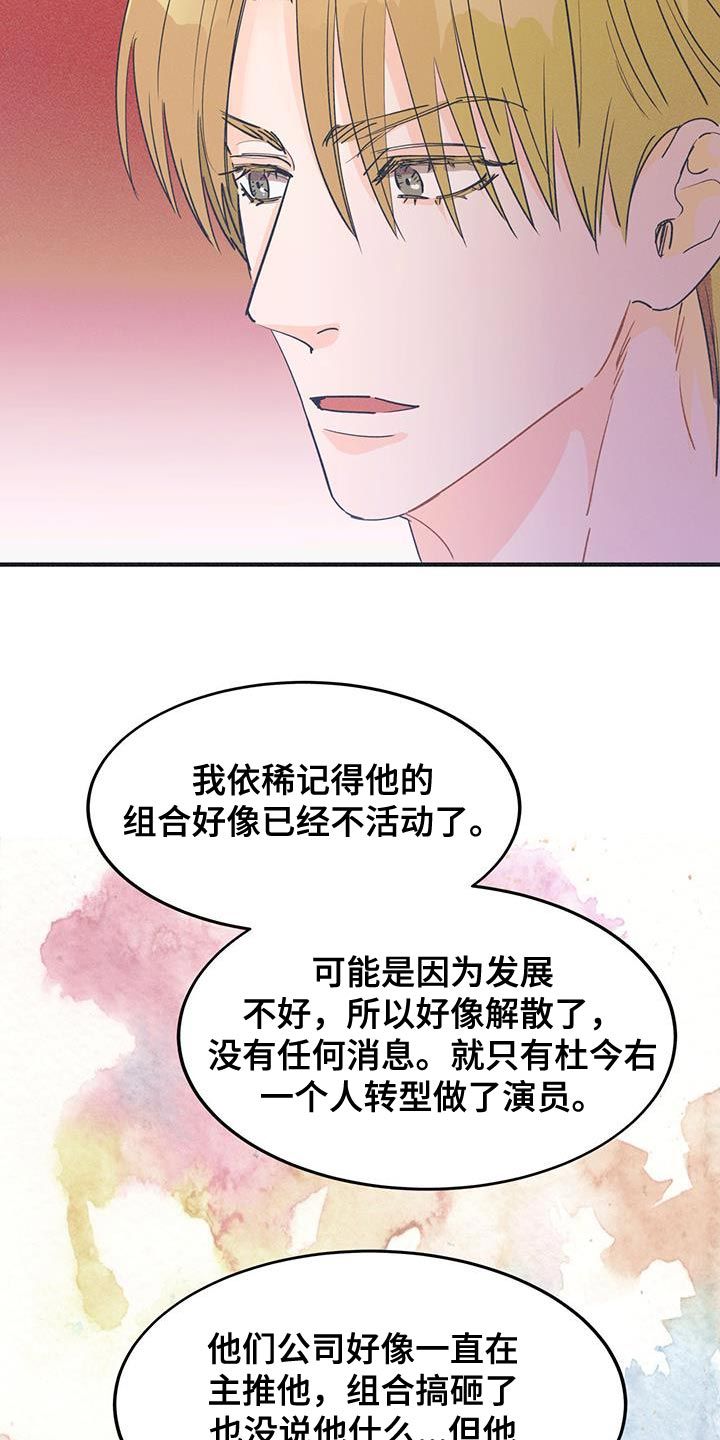 戏剧性单词漫画,第24话4图