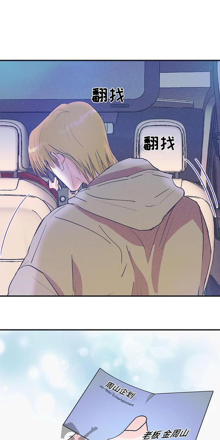 戏剧性指的是什么漫画,第34话3图