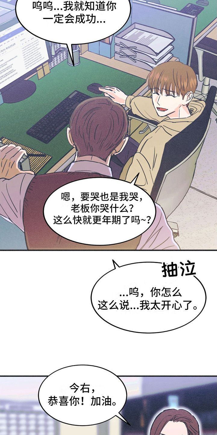 什么是戏剧性漫画,第9话4图