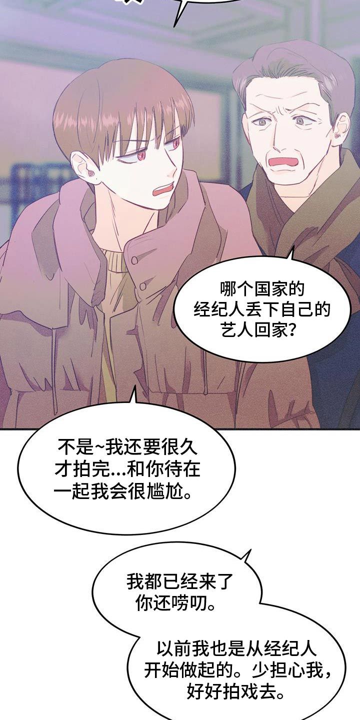 戏剧性谋杀游戏下载漫画,第40话2图