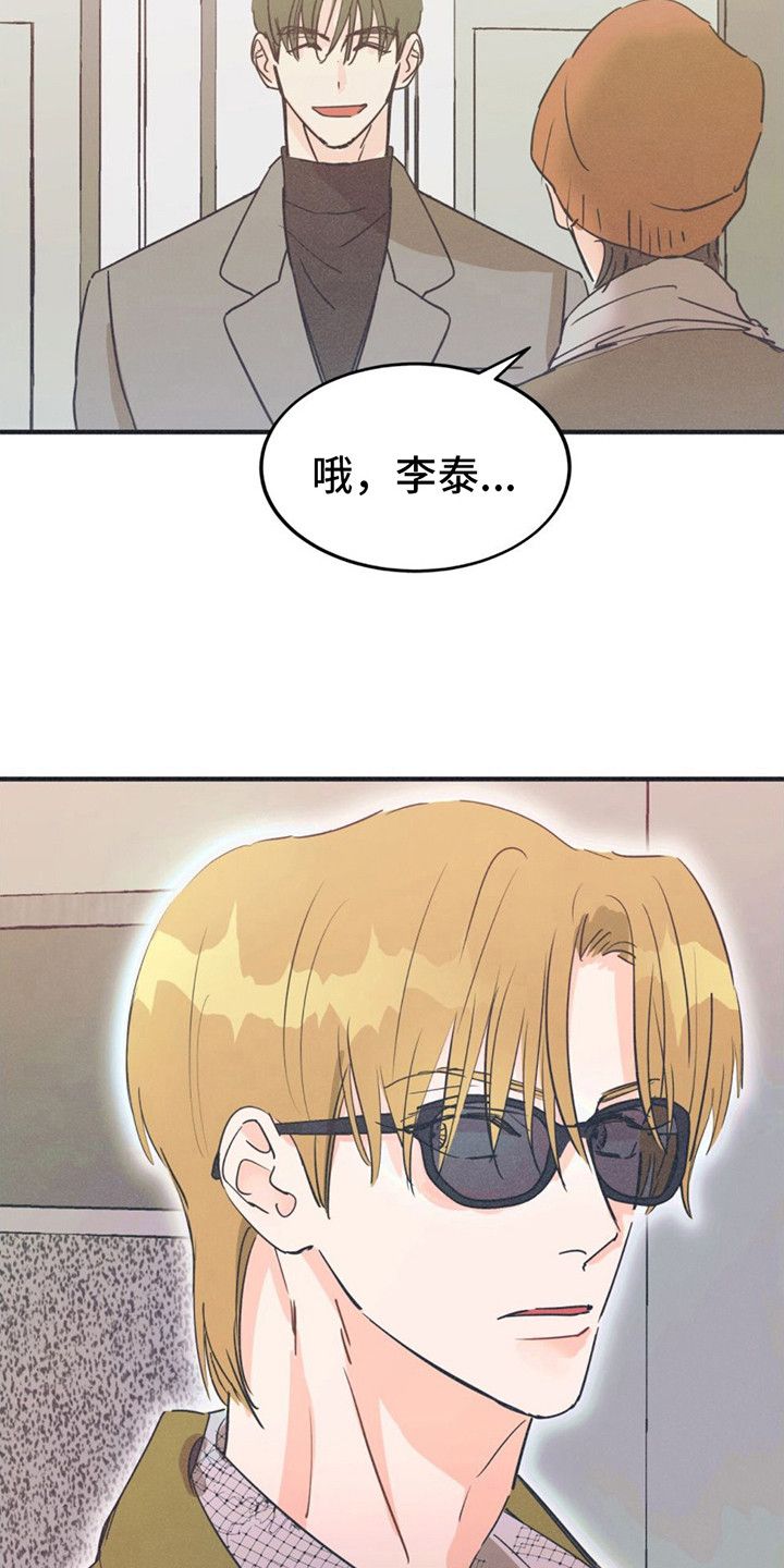 戏剧性是啥意思漫画,第3话4图