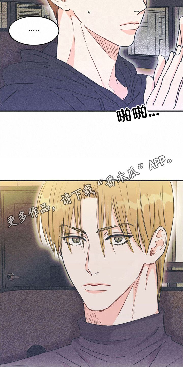 动作演员戏剧性的出场漫画,第11话5图