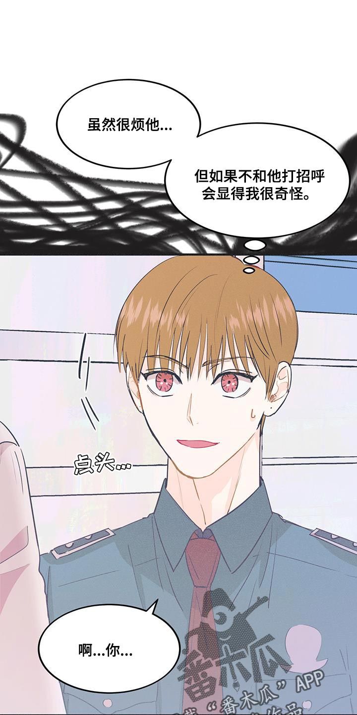 戏剧性开场叫什么漫画,第27话1图