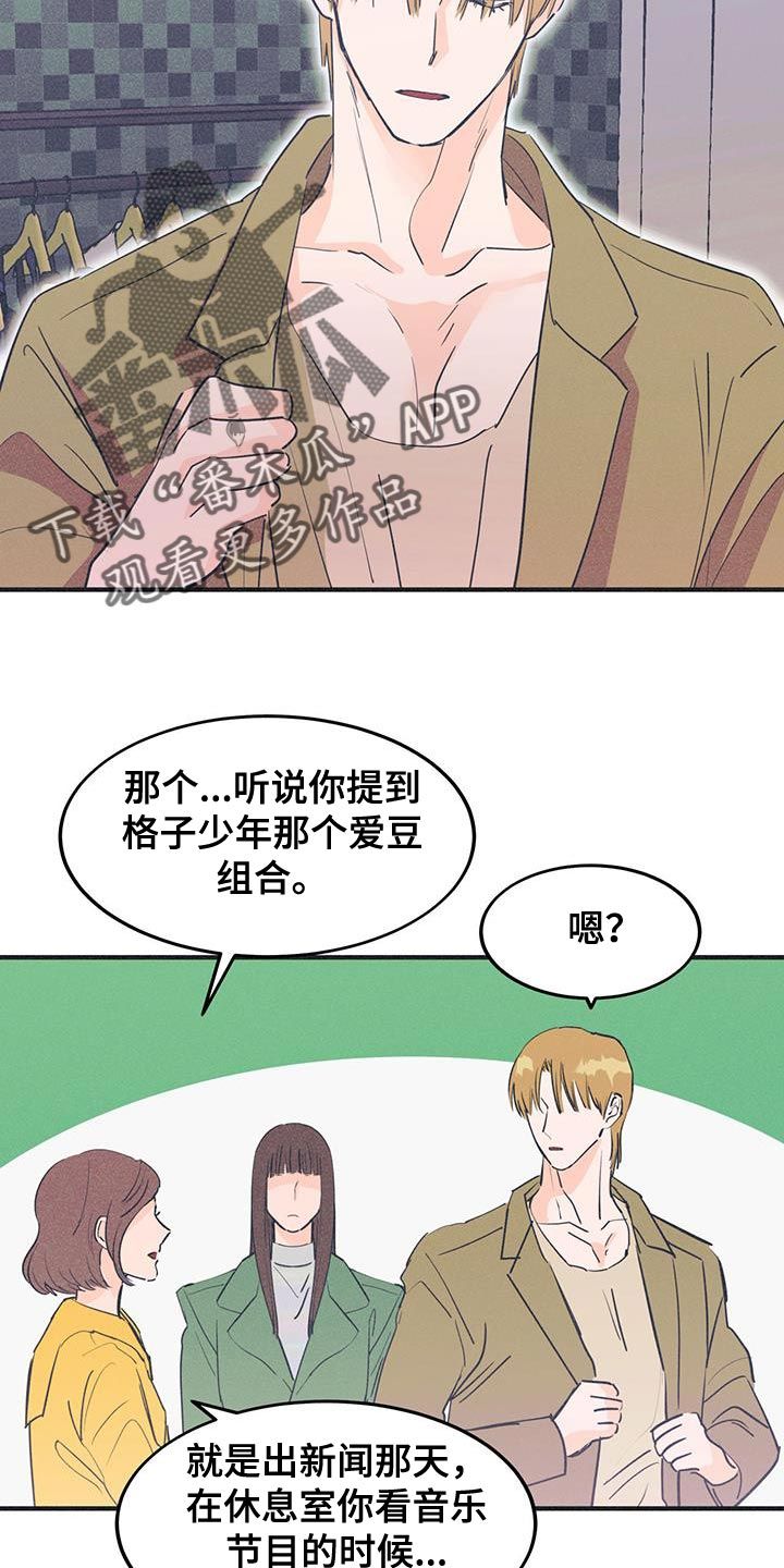 戏剧性单词漫画,第24话2图