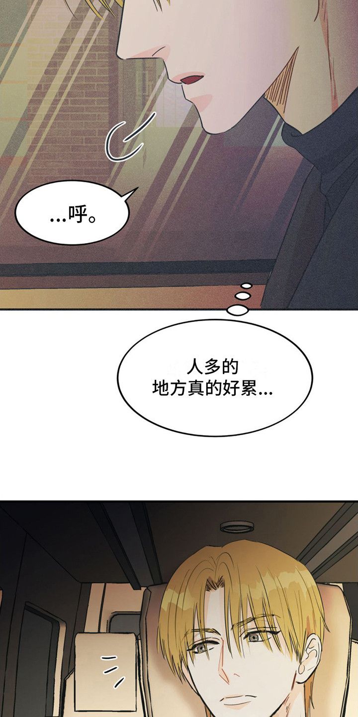 戏剧性出场漫画,第14话1图