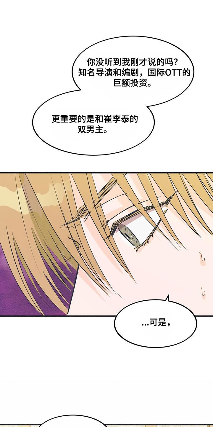 戏剧性结尾叫什么漫画,第23话1图