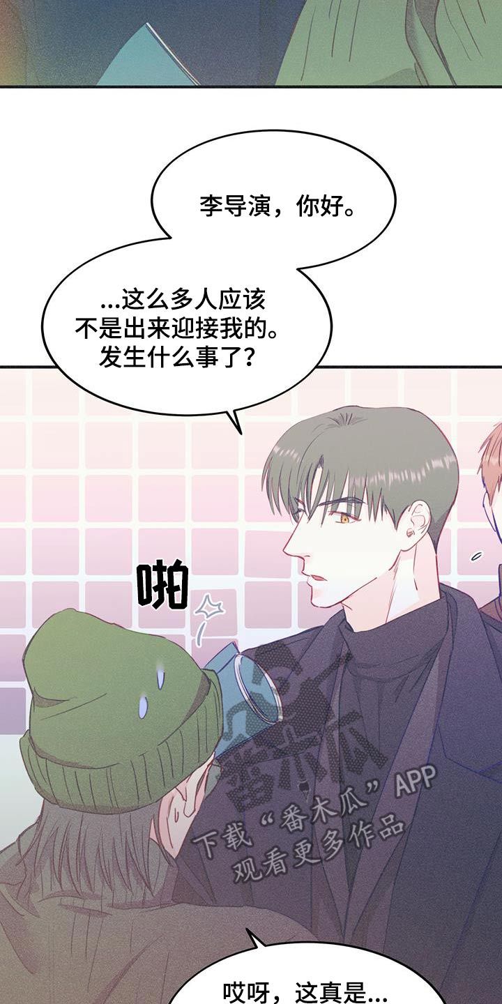 戏剧性什么意思?漫画,第44话4图