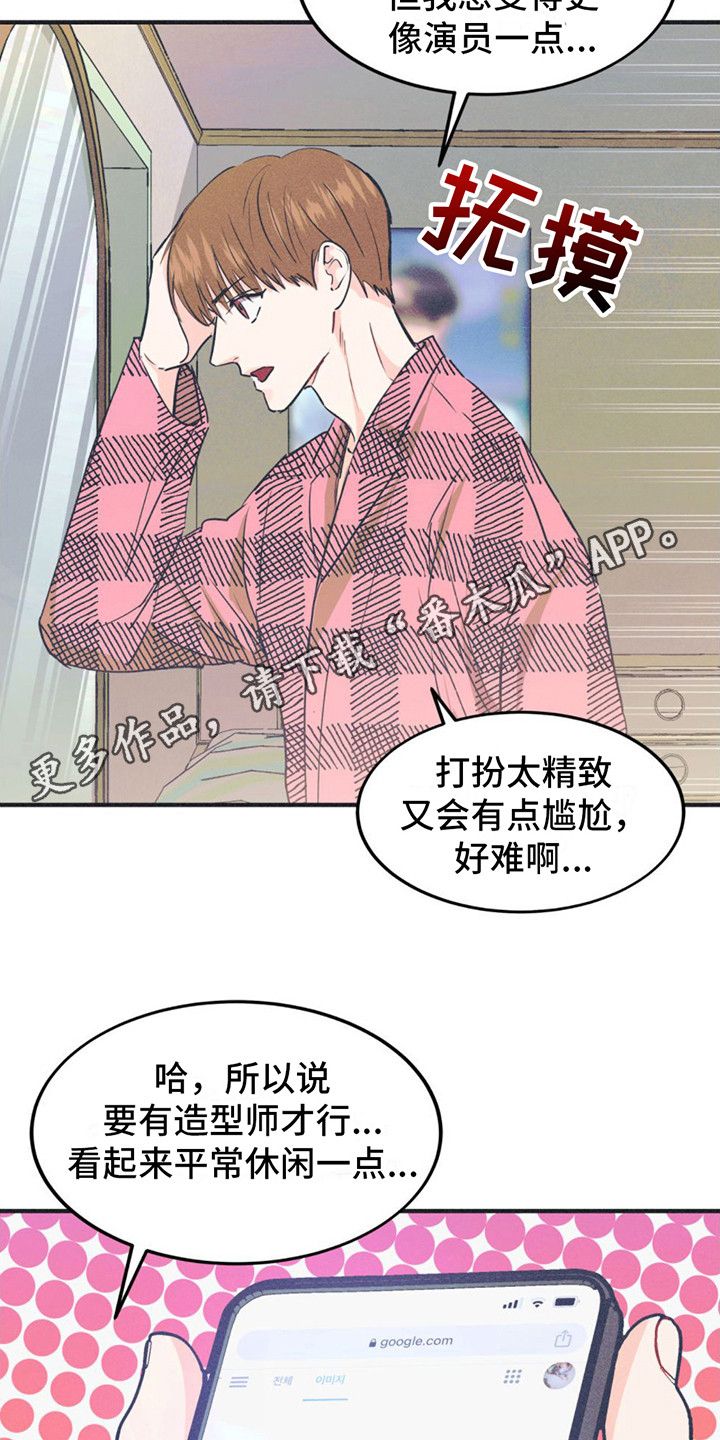 戏剧性结尾叫什么漫画,第15话5图