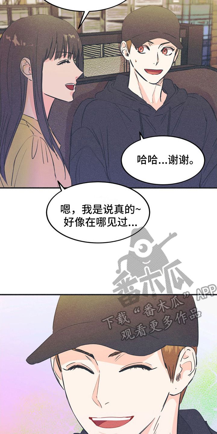 戏剧性登场漫画,第13话2图