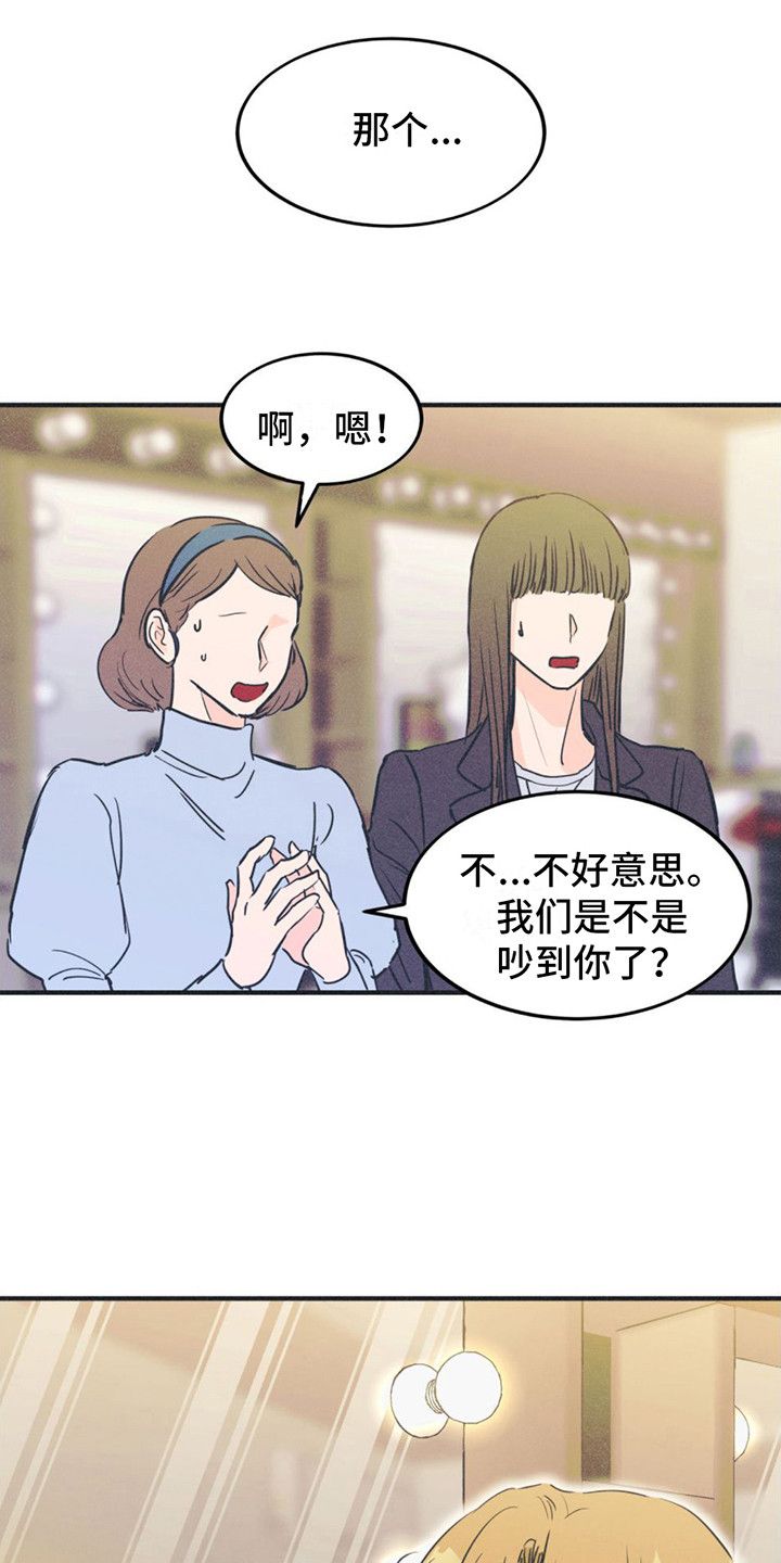 什么是戏剧性漫画,第10话1图