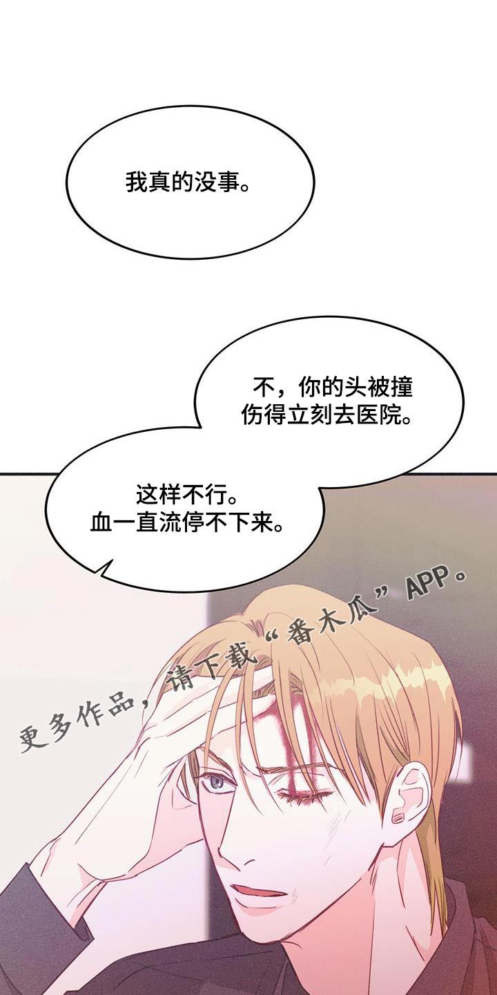 戏剧性登场漫画,第42话1图