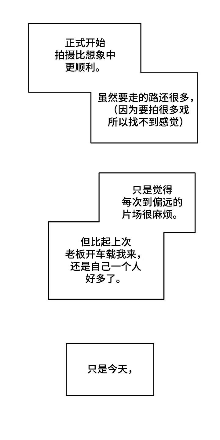 戏剧性谋杀在线观看动漫未删减版漫画,第32话1图