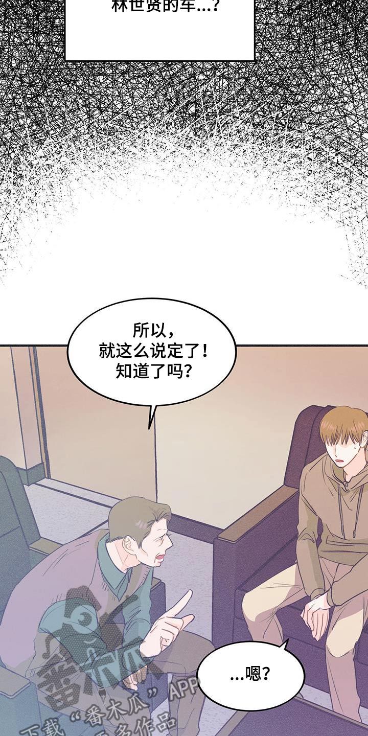 戏剧性结尾叫什么漫画,第39话3图