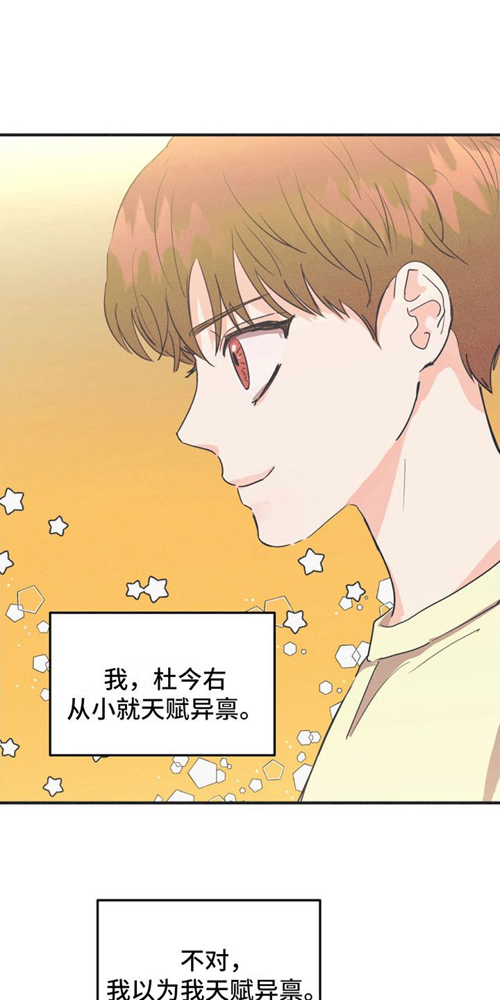 戏剧性谍杀漫画,第4话1图