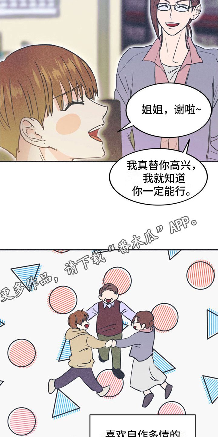 戏剧性谋杀fd漫画,第9话5图