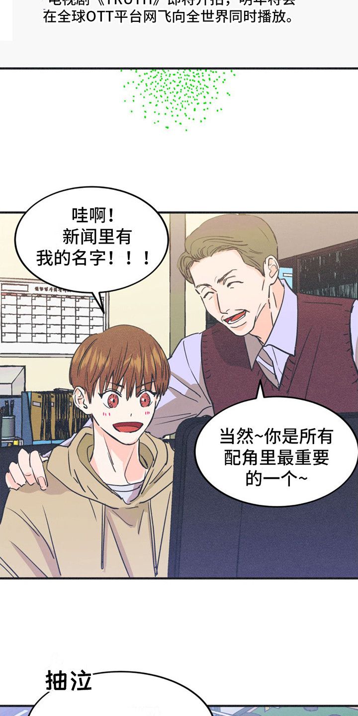 什么是戏剧性漫画,第9话3图