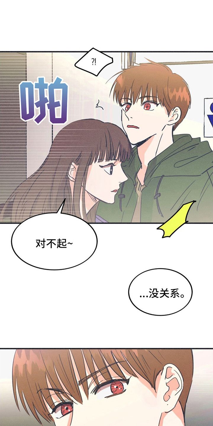 戏剧性强是什么意思漫画,第3话1图