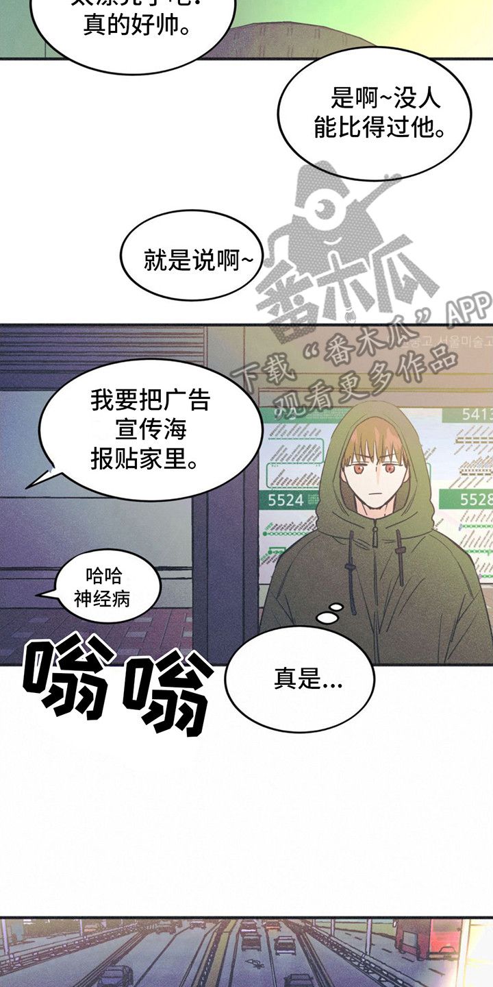 梁家辉戏剧性出场漫画,第5话2图