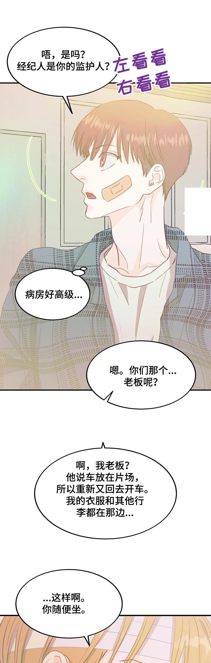 梁家辉戏剧性出场漫画,第49话1图