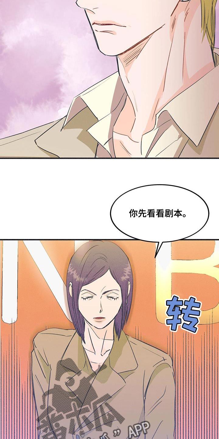 戏剧性谋杀在线观看动漫未删减版漫画,第23话4图