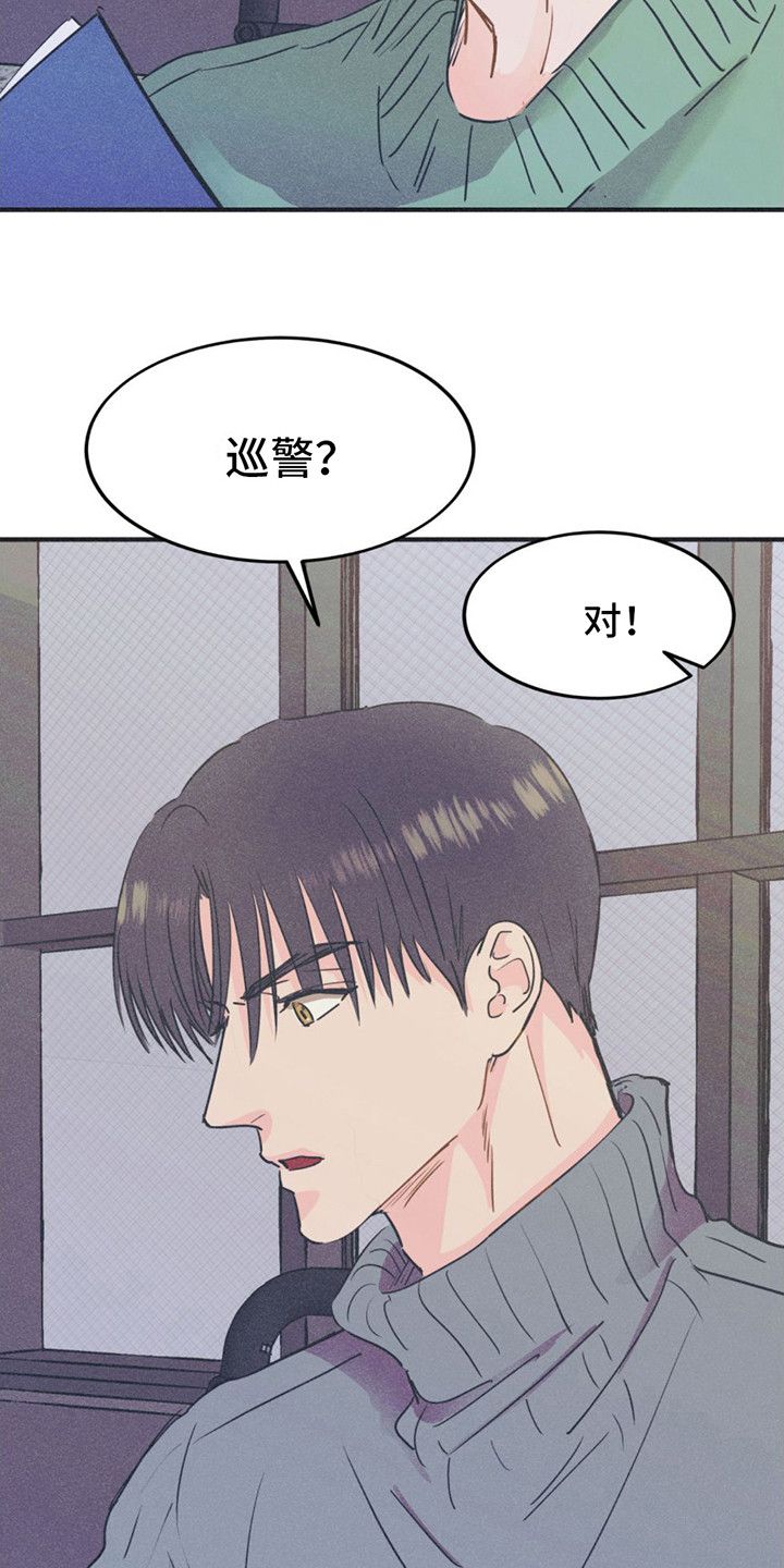 戏剧性出场漫画,第17话5图