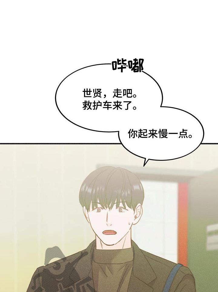 戏剧性登场漫画,第43话1图