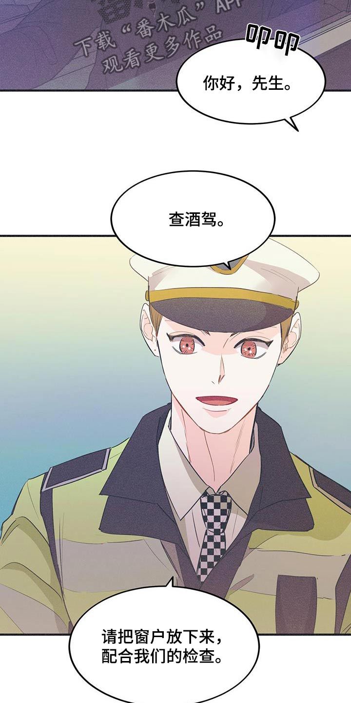 戏剧性什么意思?漫画,第32话5图