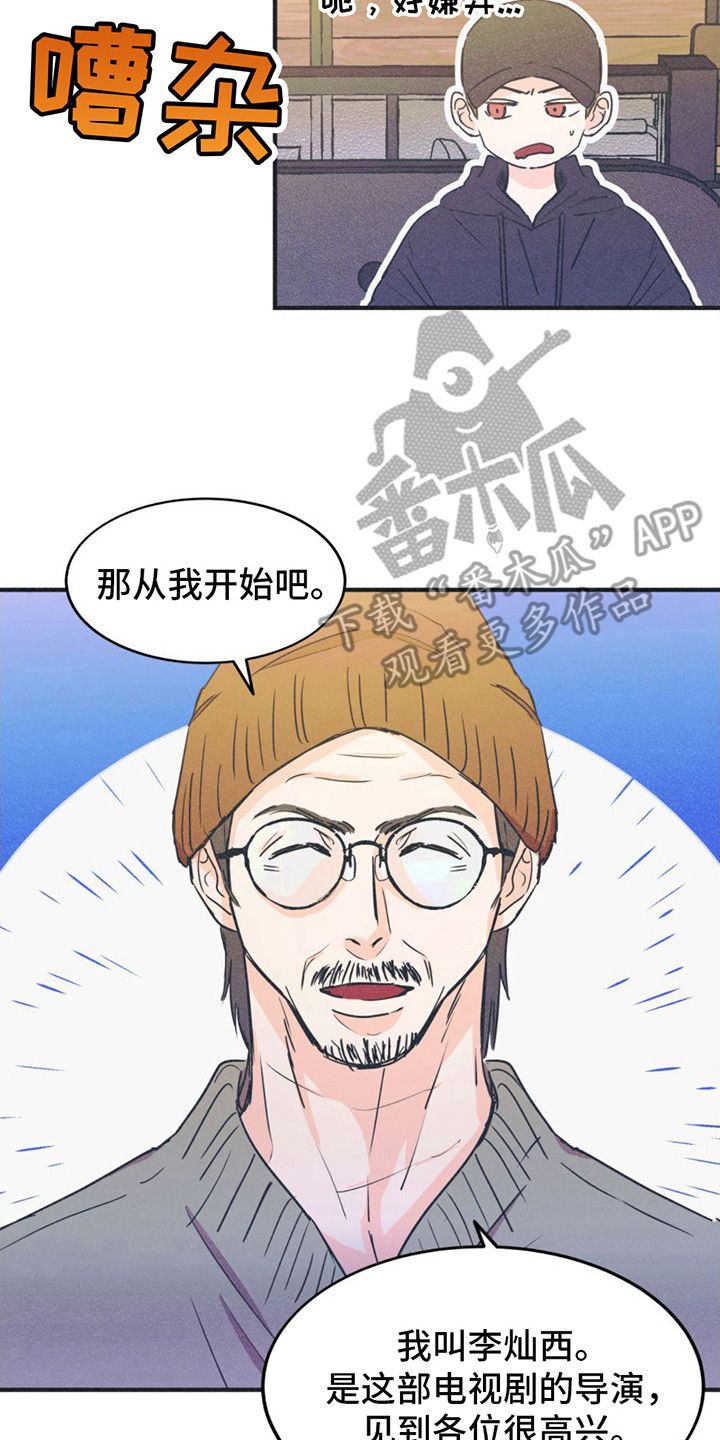 什么是戏剧性漫画,第11话2图