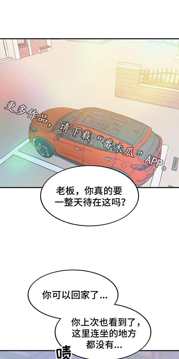 什么是戏剧性漫画,第40话1图