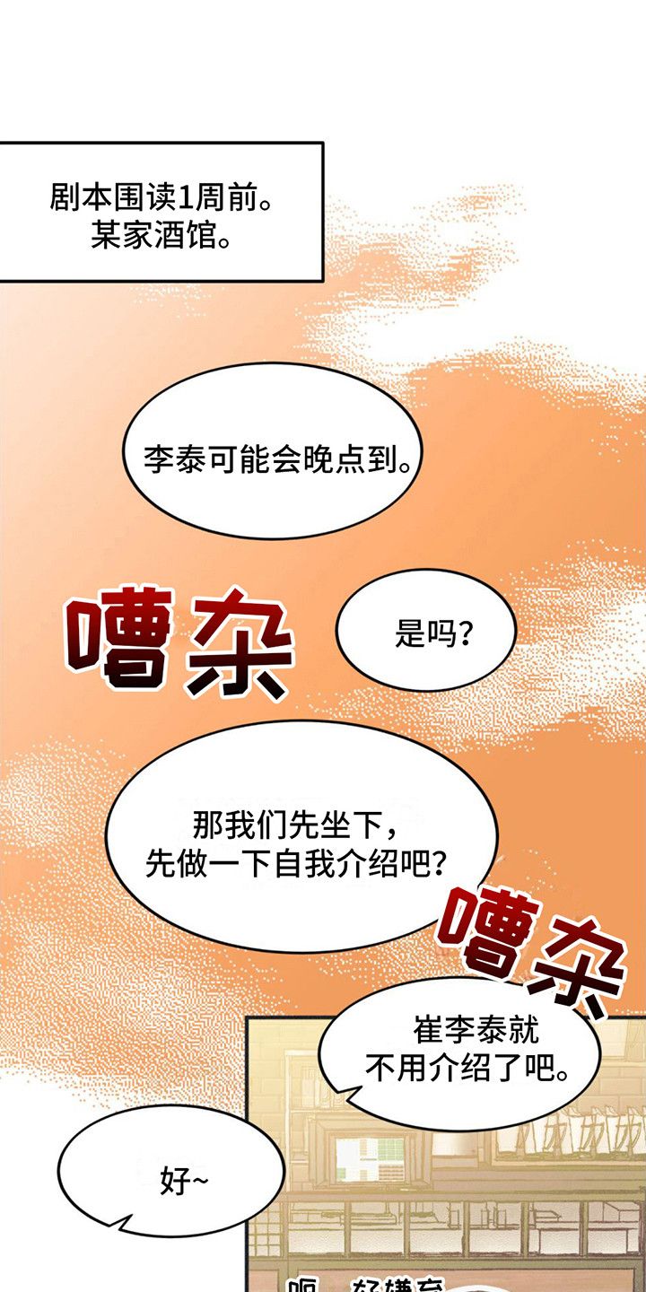 戏剧性 英文漫画,第11话1图