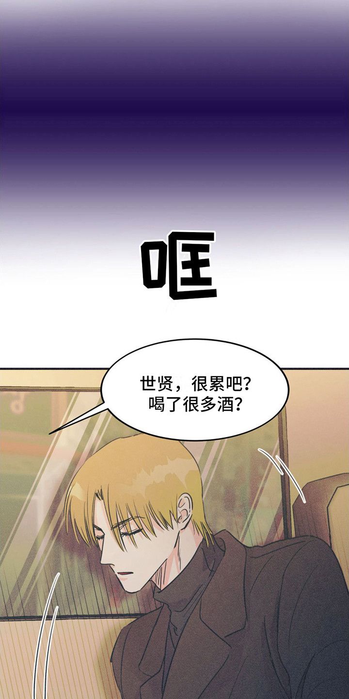 戏剧性谋杀ova樱花漫画,第14话4图